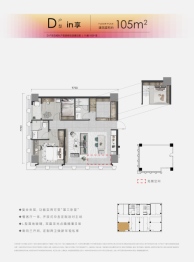 融创运河印2室2厅2卫建面105.00㎡