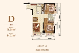 中昂别院2室2厅1厨1卫建面75.38㎡