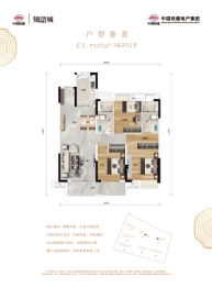 中国铁建知语城3室2厅1厨2卫建面127.00㎡