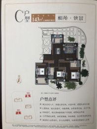 云起苑和苑3室2厅1厨2卫建面143.00㎡