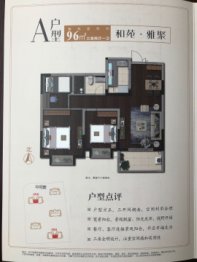 云起苑和苑3室2厅1厨1卫建面96.00㎡