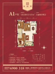 公园里3室2厅1厨1卫建面120.99㎡