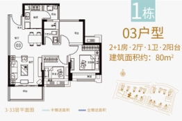 鸿升·玉兰花园2室2厅1厨1卫建面80.00㎡