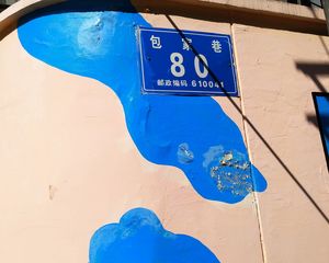 包家巷80号3室2厅东南