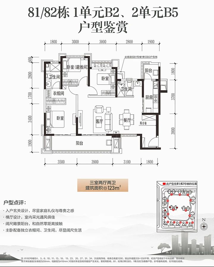 户型图3/3