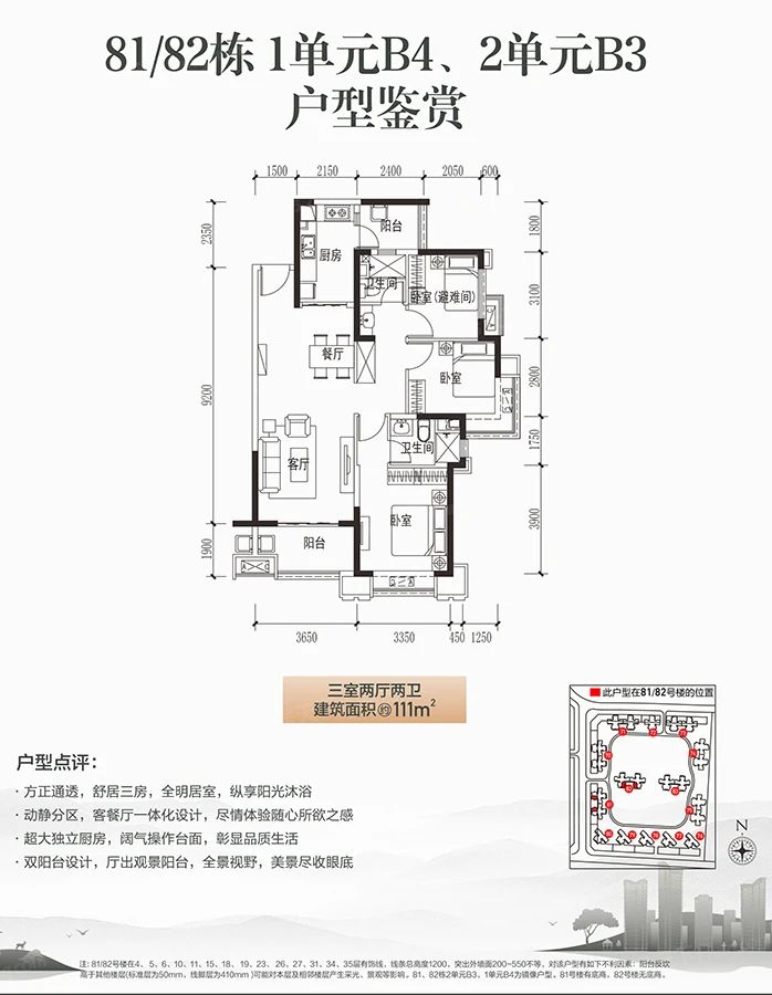 户型图3/3