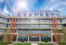 桂海高新未来城医学创新赋能中心