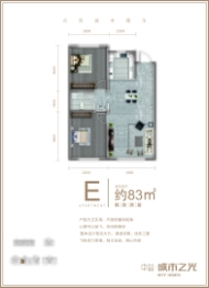 中益城市之光2室2厅1厨1卫建面83.00㎡