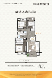 正荣中奥悦玺台3室2厅1厨2卫建面97.00㎡