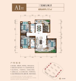 首府壹号3室2厅1厨2卫建面115.00㎡