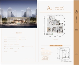 铁投·锦绣澜庭3室2厅1厨2卫建面103.00㎡