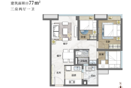 保利拾光年3室2厅1厨1卫建面77.00㎡