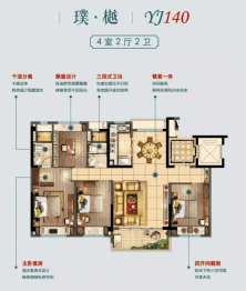 碧桂园4室2厅1厨2卫建面140.00㎡