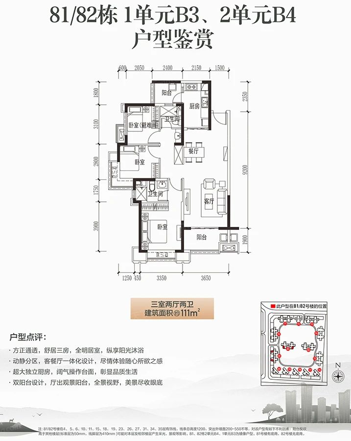 户型图3/3