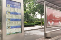 清山·漫香林公交车站