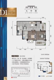 猎天大学郡2室2厅1厨1卫建面56.29㎡