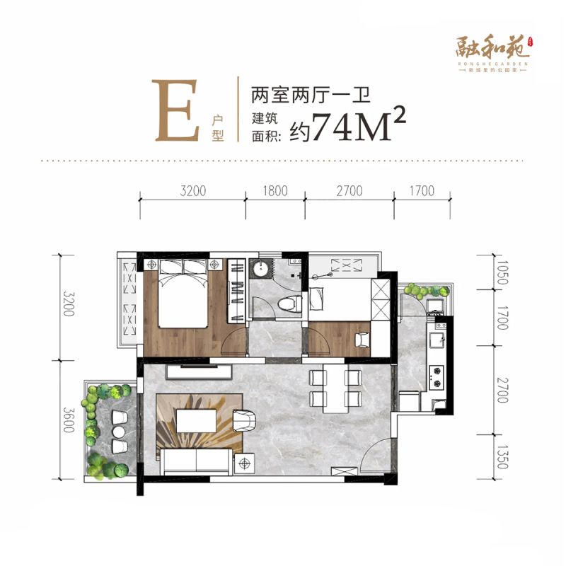 融和苑户型图