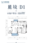 建面约128平米D1户型