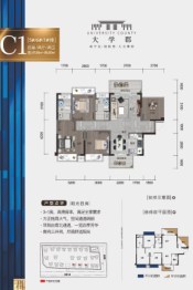 猎天大学郡4室2厅1厨2卫建面91.55㎡