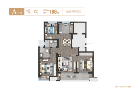 越秀相悦四季雅苑3室2厅1厨2卫建面106.00㎡