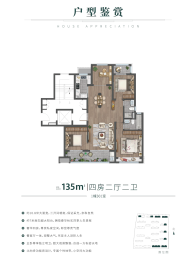 天阅湖滨雅苑4室2厅1厨2卫建面135.00㎡