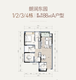 卓越万科朗润园3室2厅1厨2卫建面88.00㎡