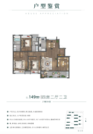 天阅湖滨雅苑4室2厅1厨2卫建面149.00㎡