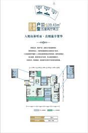 高山流水·生态小区5室2厅1厨2卫建面139.00㎡