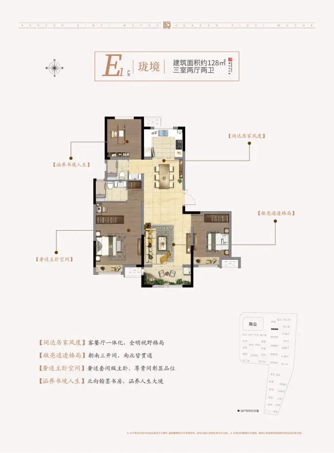 新沂吾悦广场户型