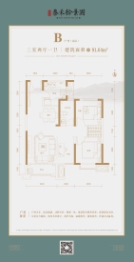 泰禾廊坊拾景园3室2厅1厨1卫建面91.00㎡