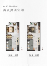 汇宏时代广场2室2厅2厨2卫建面40.96㎡