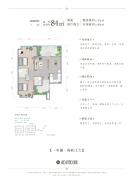 荣盛·一杯澜2室2厅2卫建面84.00㎡