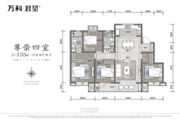 万科·君望4室2厅1厨2卫建面155.00㎡