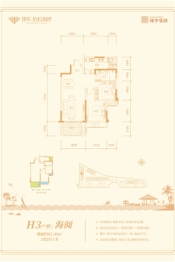 翔华钻石海岸2室2厅1厨1卫建面83.30㎡