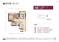 2/3/15/16栋建面88㎡户型