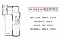 建筑面积约140.81平米四室两厅两卫
