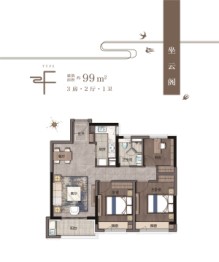 国泰云栖3室2厅1厨1卫建面99.00㎡