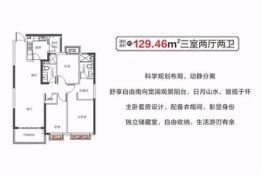 恒大珺睿府3室2厅1厨2卫建面129.46㎡