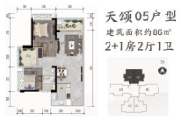 天颂05户型