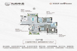 水韵半岛3室2厅1厨2卫建面125.00㎡