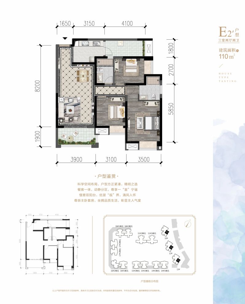 户型图3/3
