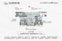 水韵半岛A户型