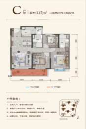 保利城3室2厅1厨2卫建面117.00㎡