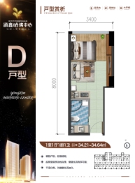 涌鑫哈佛中心1室1厅1厨1卫建面34.21㎡