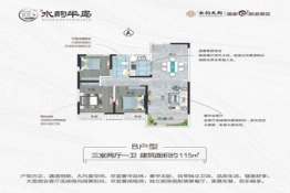 水韵半岛3室2厅1厨1卫建面115.00㎡