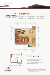 新城投资·翻山和院3室2厅1厨1卫建面84.94㎡