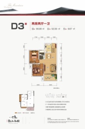 新城投资·翻山和院2室2厅1厨1卫建面66.98㎡