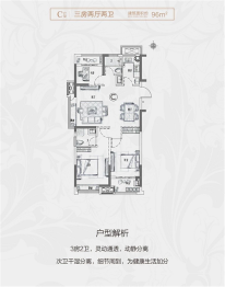 国榷府3室2厅1厨2卫建面96.00㎡