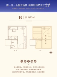 滨江1号建面23.00㎡