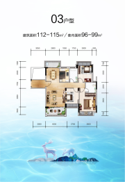 麓湖国际3室2厅1厨2卫建面112.00㎡